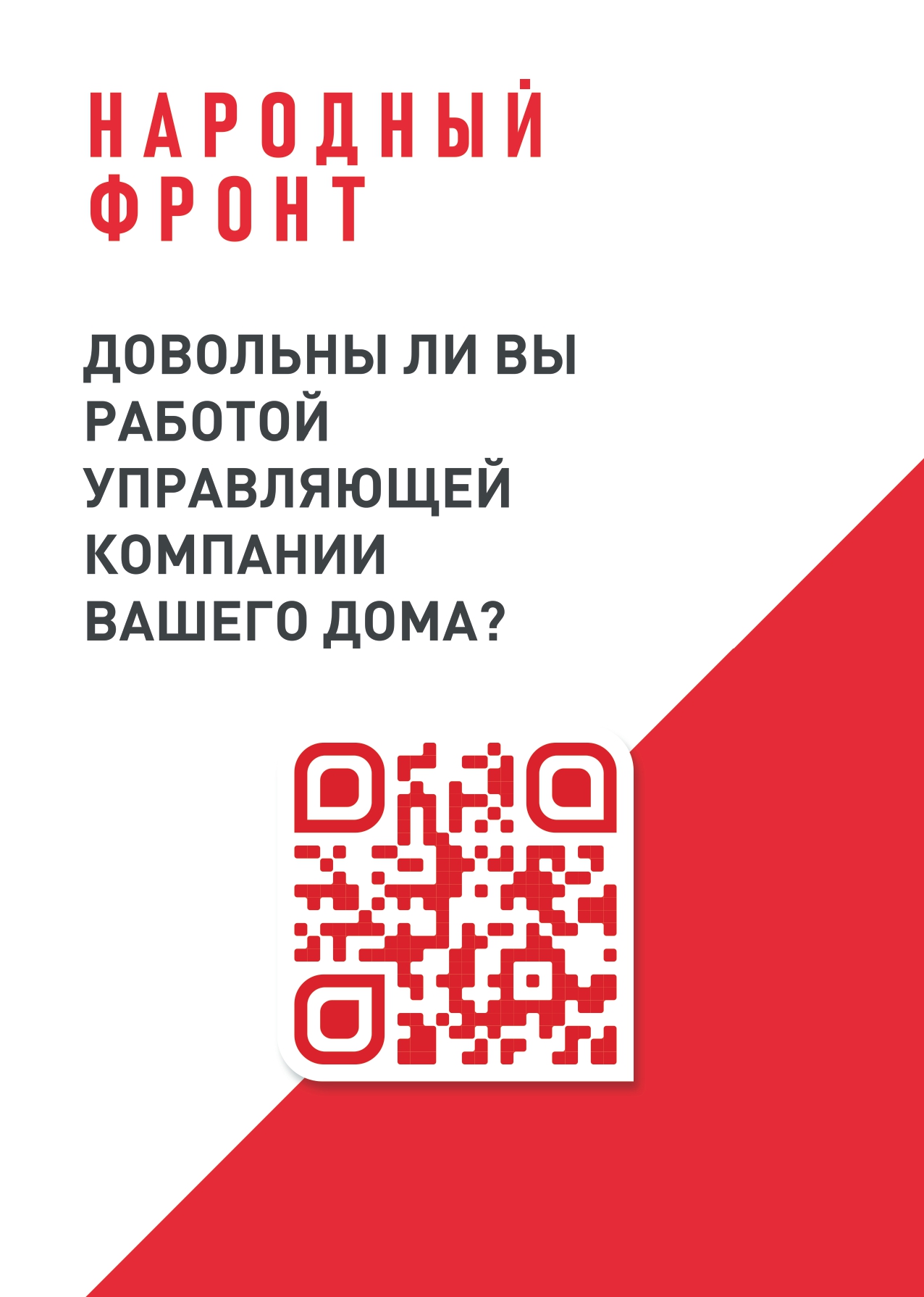 Важная информация | Общество с ограниченной ответственностью<br />«Эко-Дом»